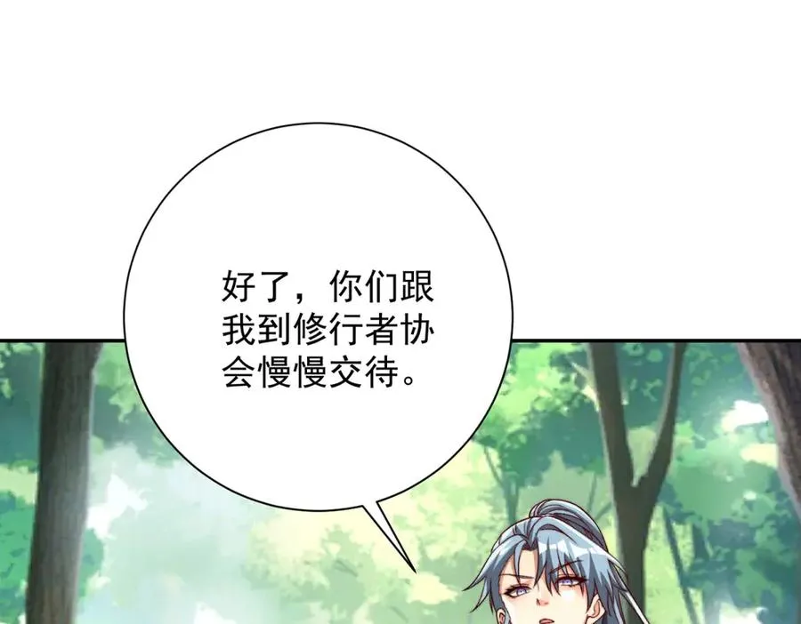 第19话 被黑暗吞噬的姜武 第68页