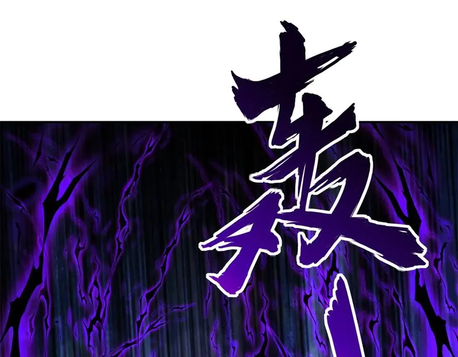 第19话 被黑暗吞噬的姜武 第72页