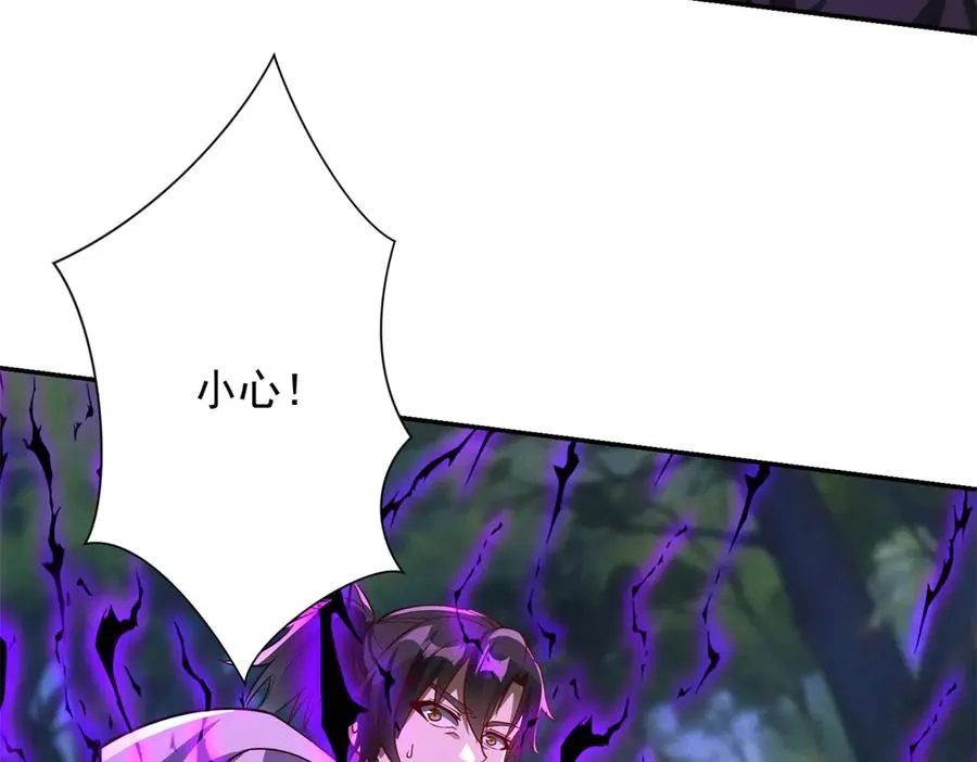 第19话 被黑暗吞噬的姜武 第75页