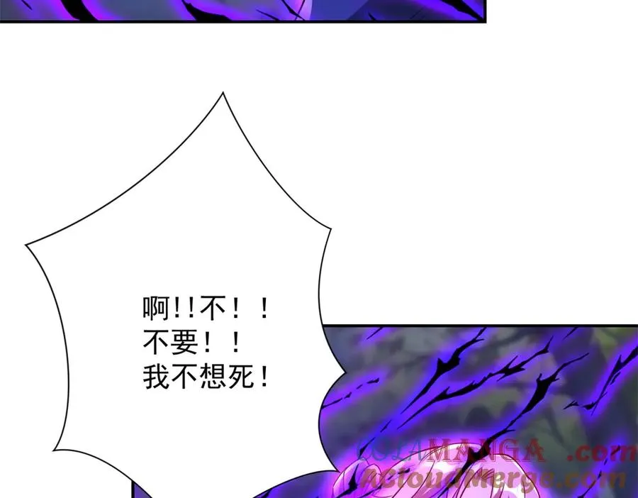 第19话 被黑暗吞噬的姜武 第85页