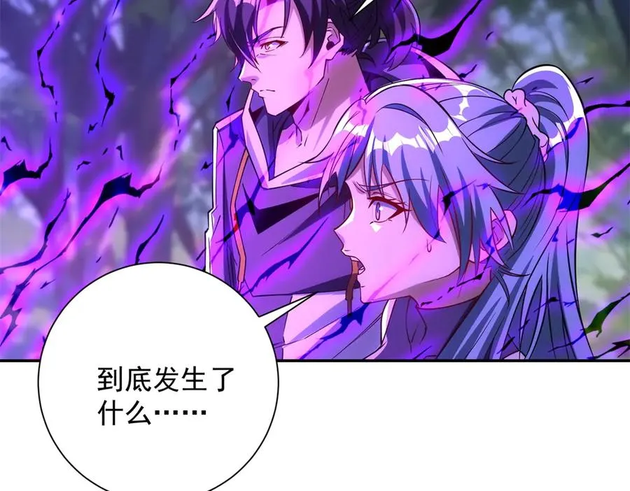 第19话 被黑暗吞噬的姜武 第88页