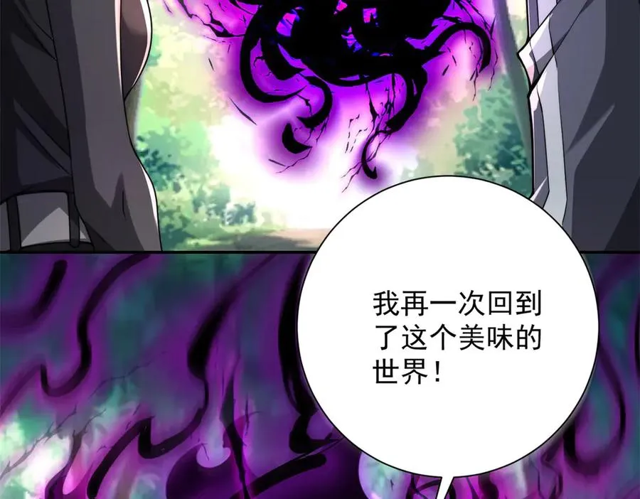 第19话 被黑暗吞噬的姜武 第91页