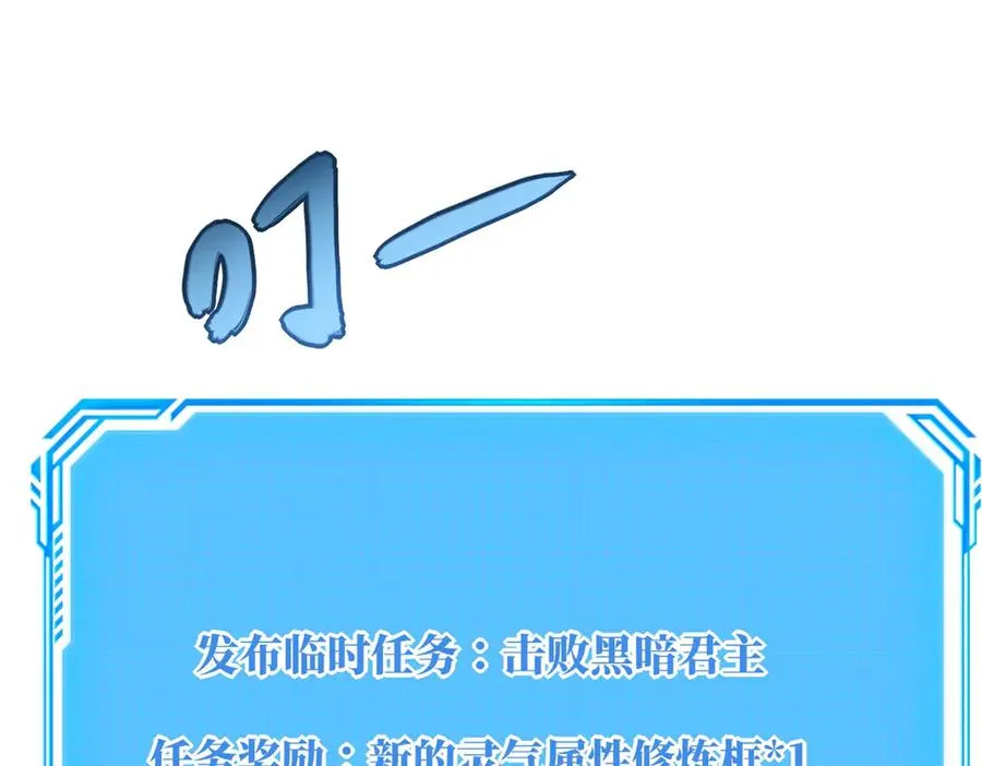 第19话 被黑暗吞噬的姜武 第99页