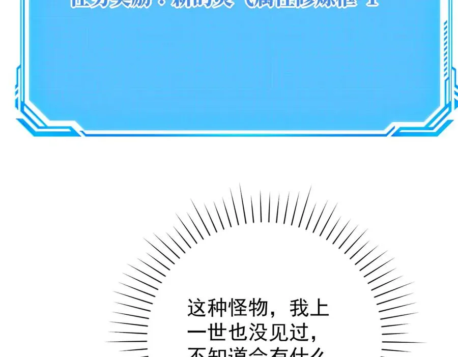 第19话 被黑暗吞噬的姜武 第100页