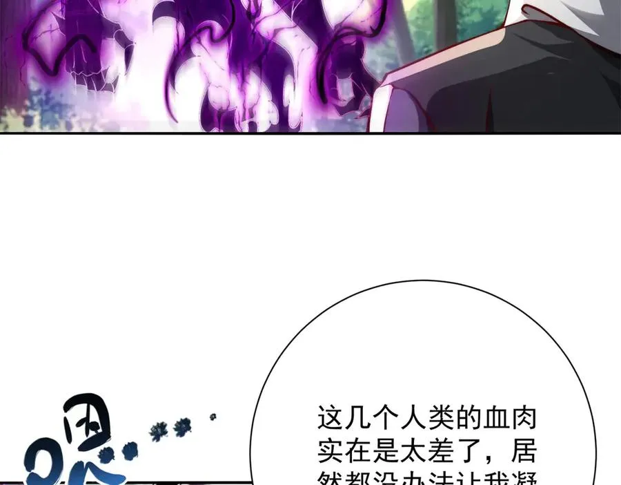 第19话 被黑暗吞噬的姜武 第102页