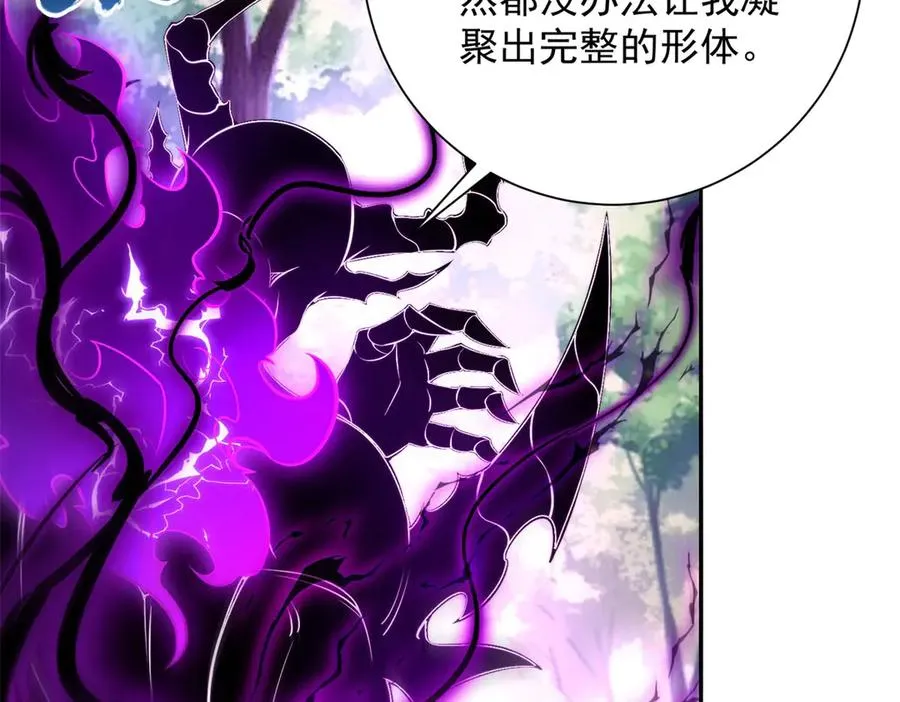 第19话 被黑暗吞噬的姜武 第103页