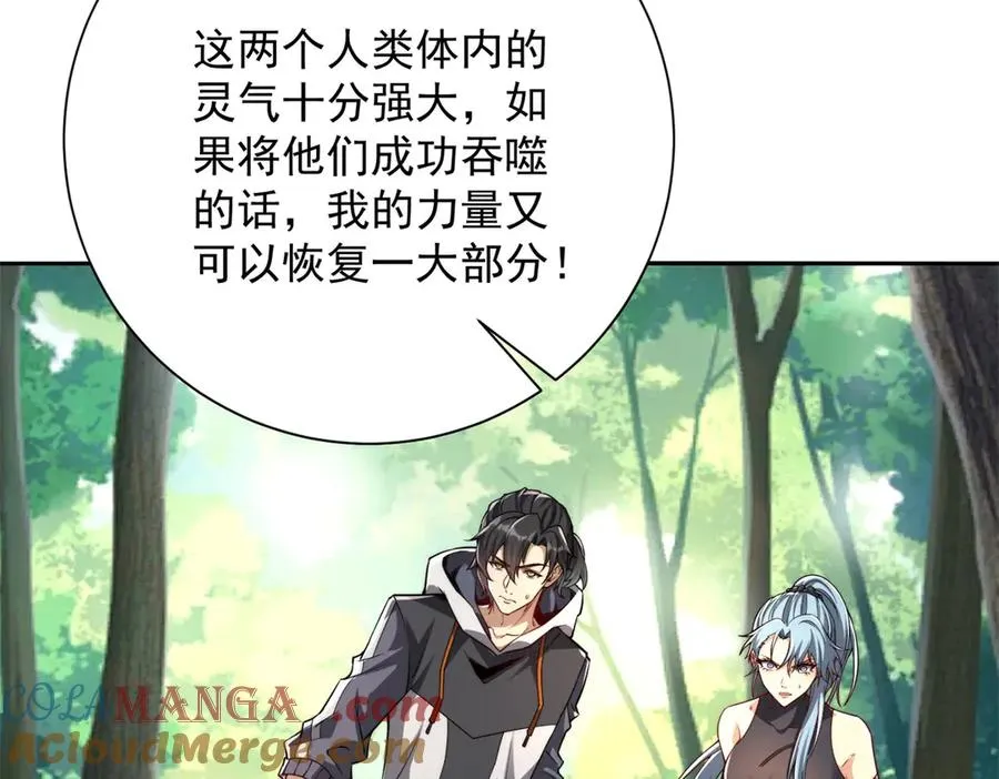 第19话 被黑暗吞噬的姜武 第105页