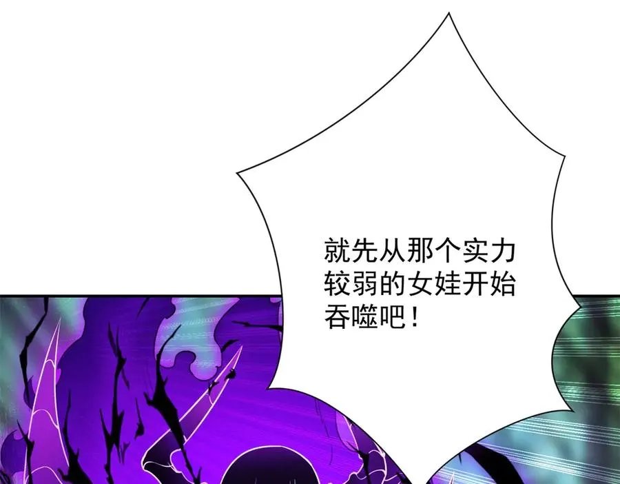 第19话 被黑暗吞噬的姜武 第107页