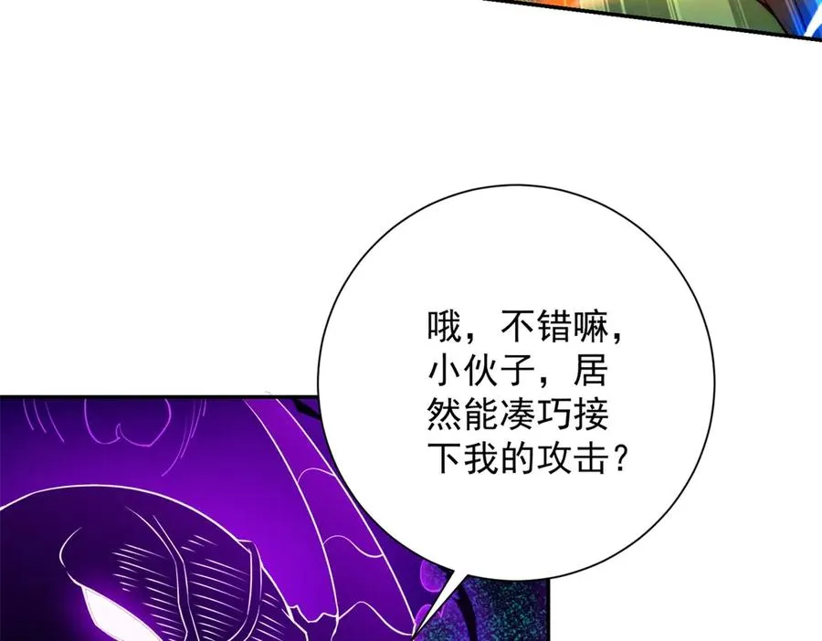 第19话 被黑暗吞噬的姜武 第115页