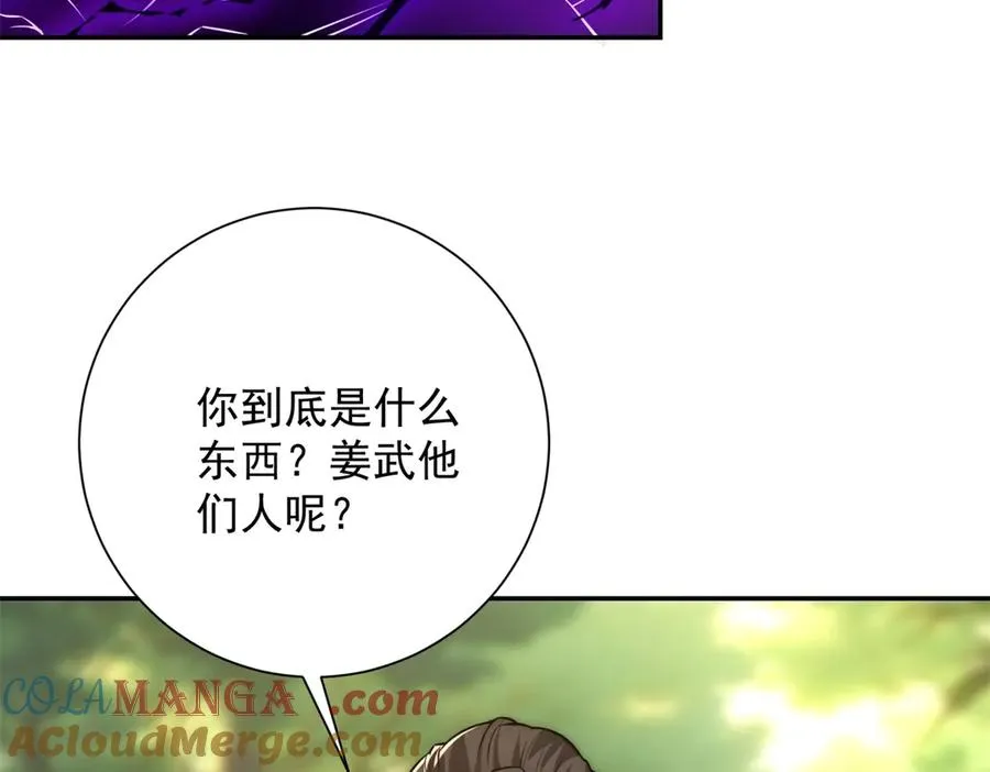 第19话 被黑暗吞噬的姜武 第117页