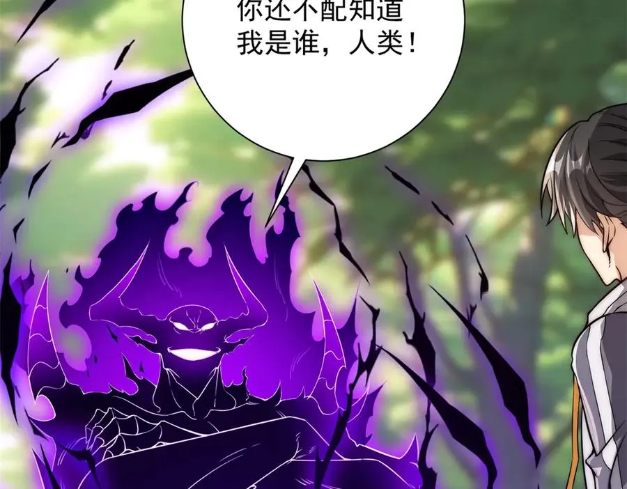 第19话 被黑暗吞噬的姜武 第120页