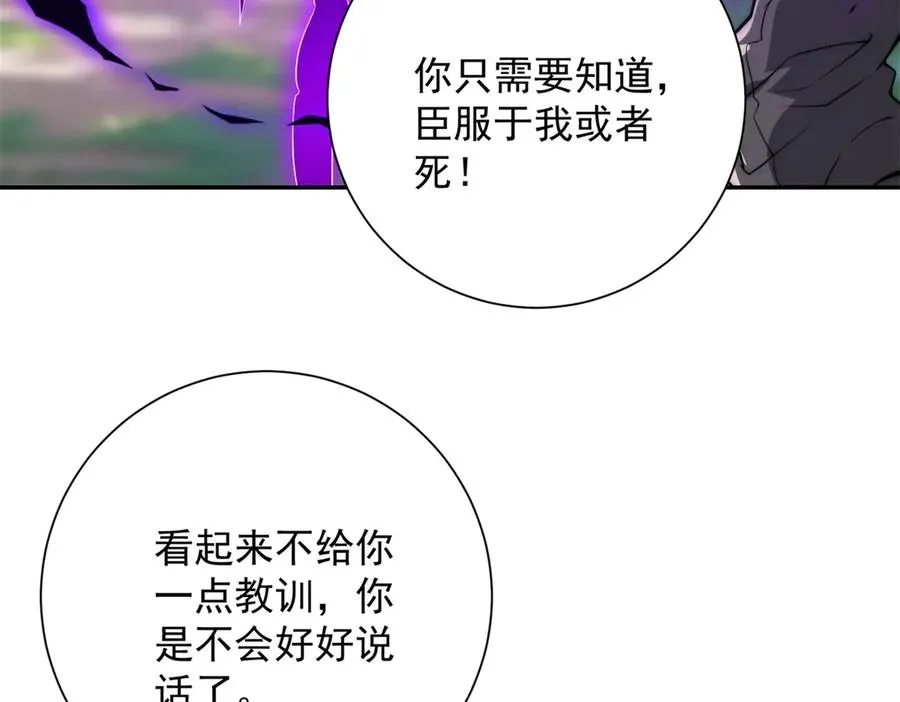 第19话 被黑暗吞噬的姜武 第122页