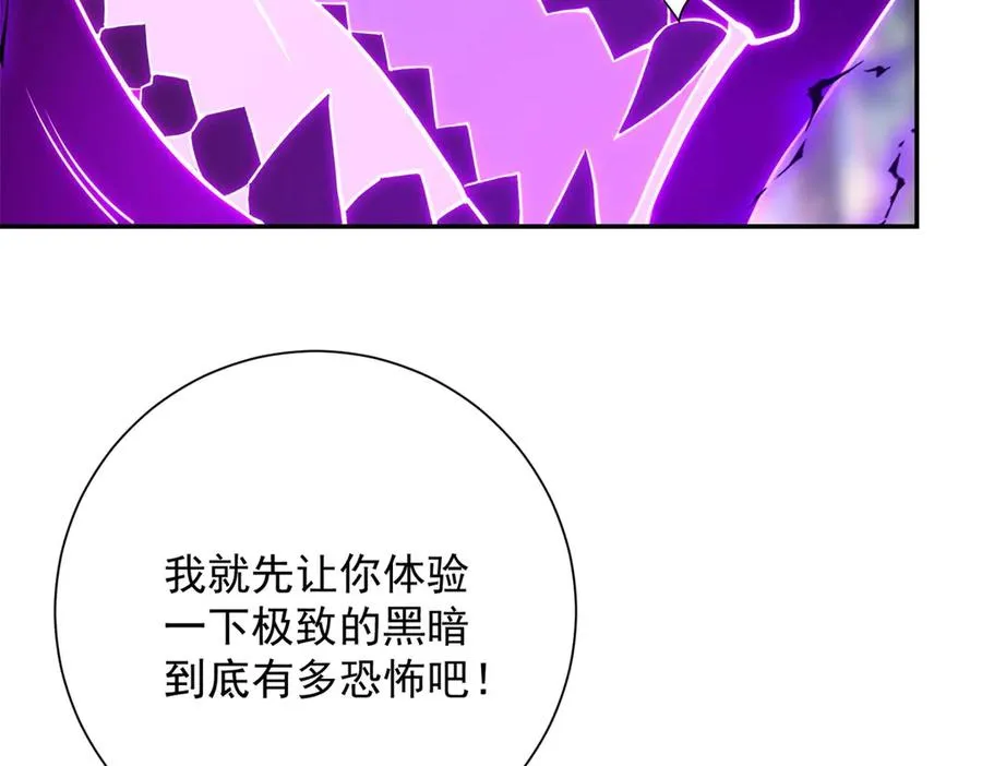 第19话 被黑暗吞噬的姜武 第126页
