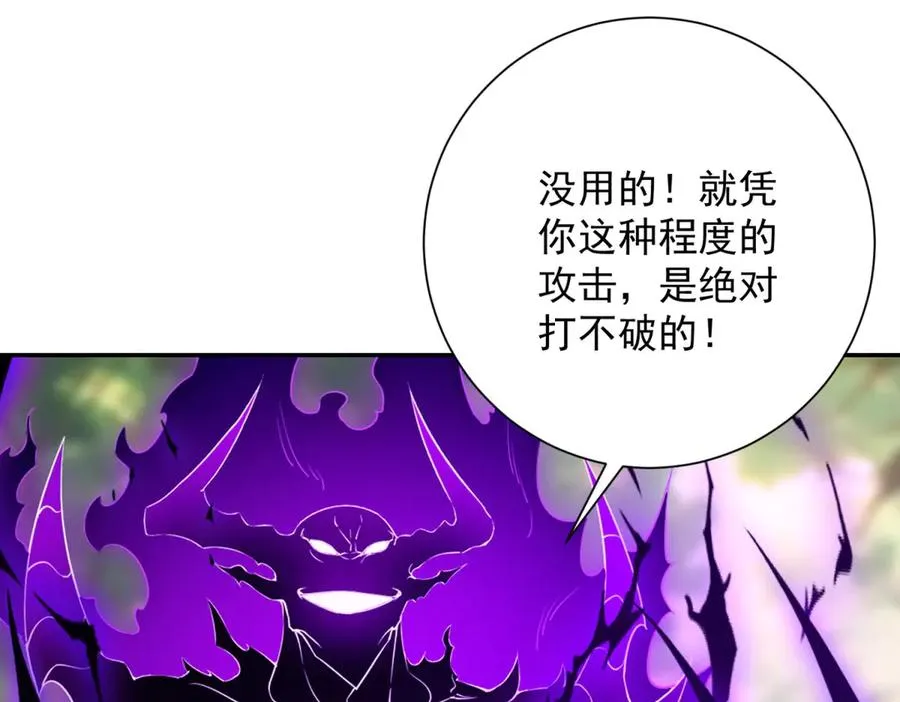 第19话 被黑暗吞噬的姜武 第142页