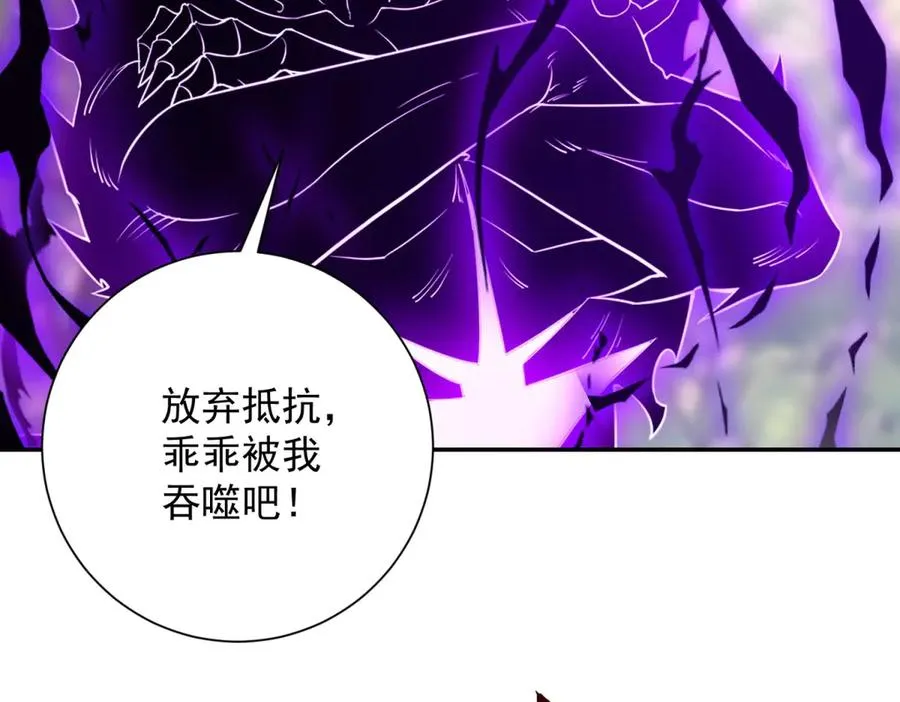第19话 被黑暗吞噬的姜武 第143页