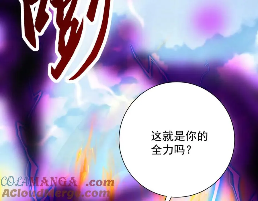 第19话 被黑暗吞噬的姜武 第149页