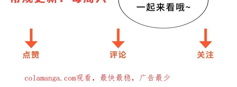 第19话 被黑暗吞噬的姜武 第159页