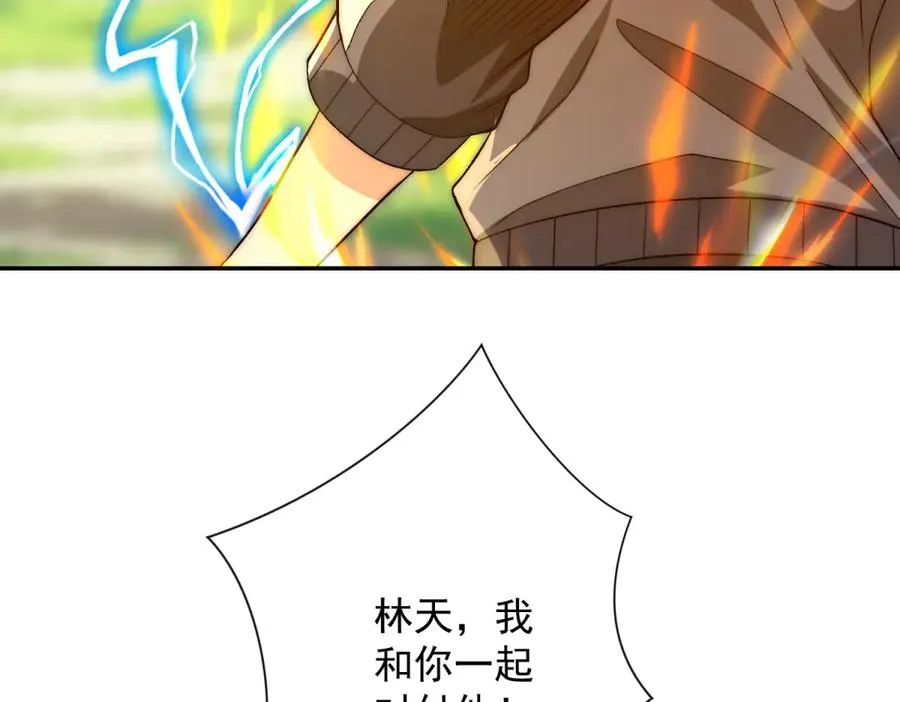 第20话 被碾压的怪物 第7页