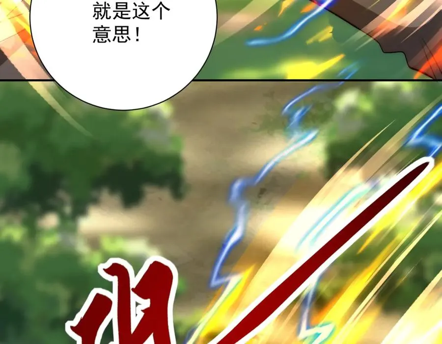 第20话 被碾压的怪物 第16页