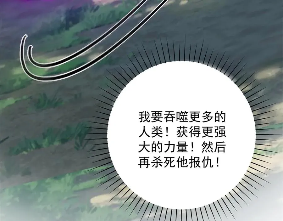 第20话 被碾压的怪物 第54页