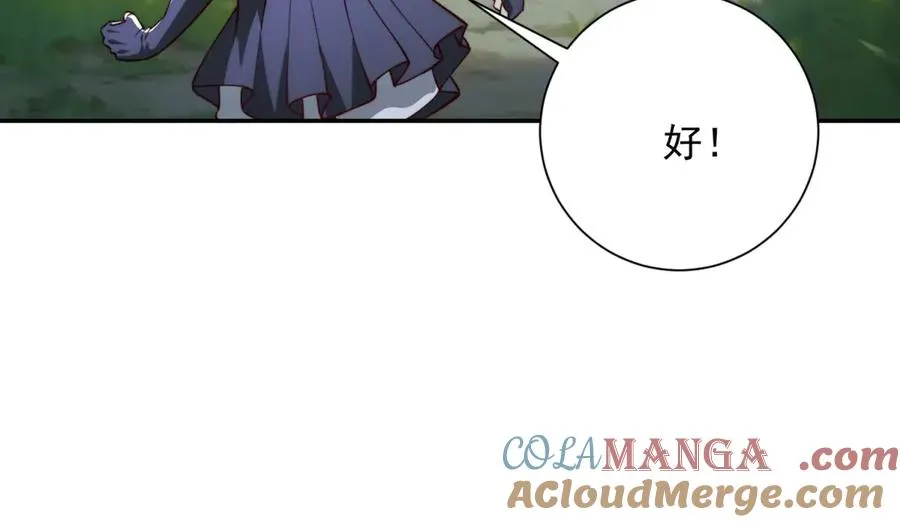 第20话 被碾压的怪物 第73页