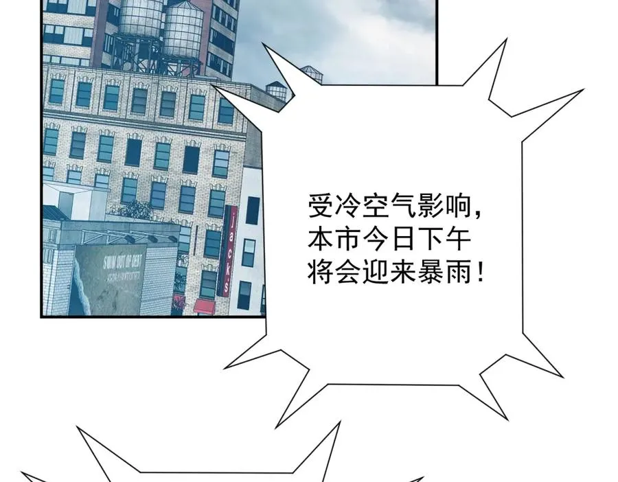 第20话 被碾压的怪物 第75页
