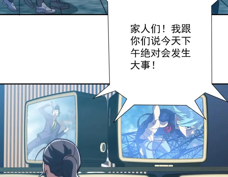 第20话 被碾压的怪物 第78页