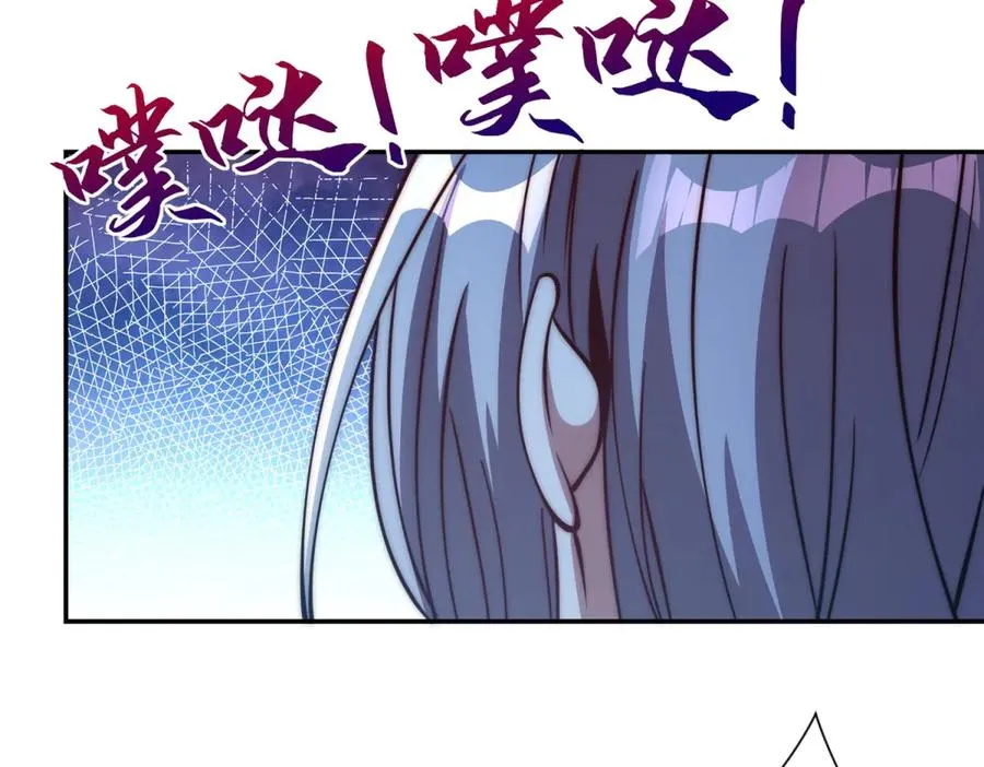 第20话 被碾压的怪物 第84页