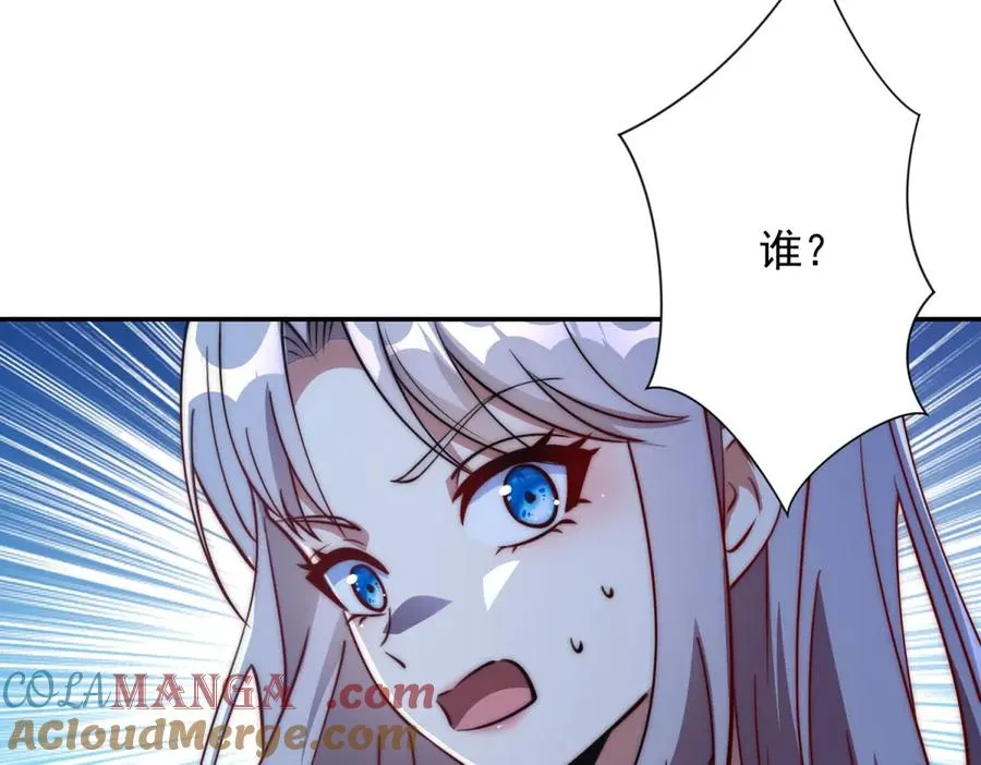 第20话 被碾压的怪物 第85页