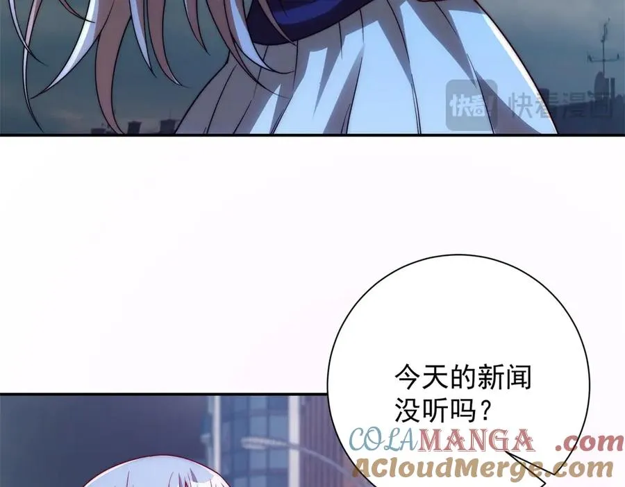 第20话 被碾压的怪物 第97页