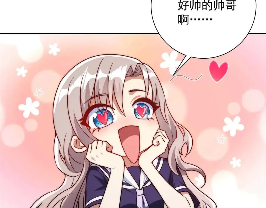 第20话 被碾压的怪物 第104页