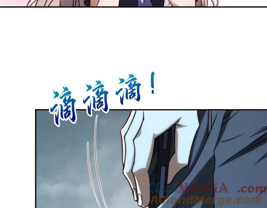 第20话 被碾压的怪物 第105页