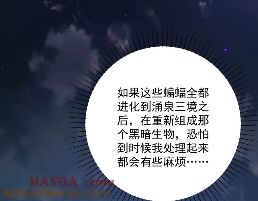 第20话 被碾压的怪物 第117页