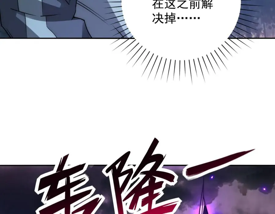 第20话 被碾压的怪物 第120页