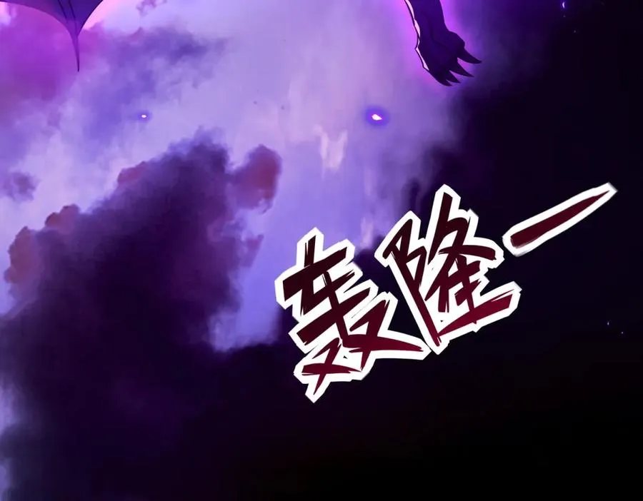 第20话 被碾压的怪物 第123页