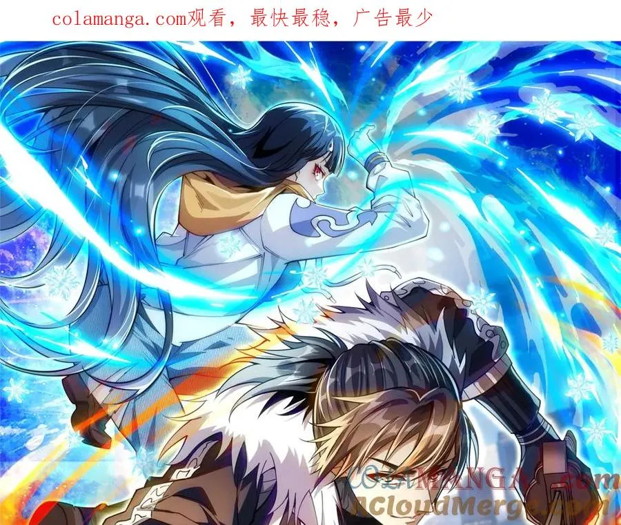 第21话 被异变封印的城市 第1页