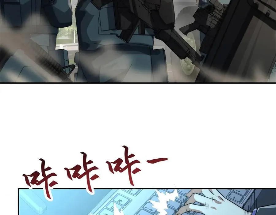 第21话 被异变封印的城市 第8页