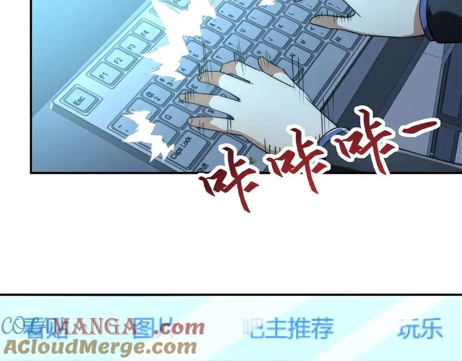 第21话 被异变封印的城市 第9页