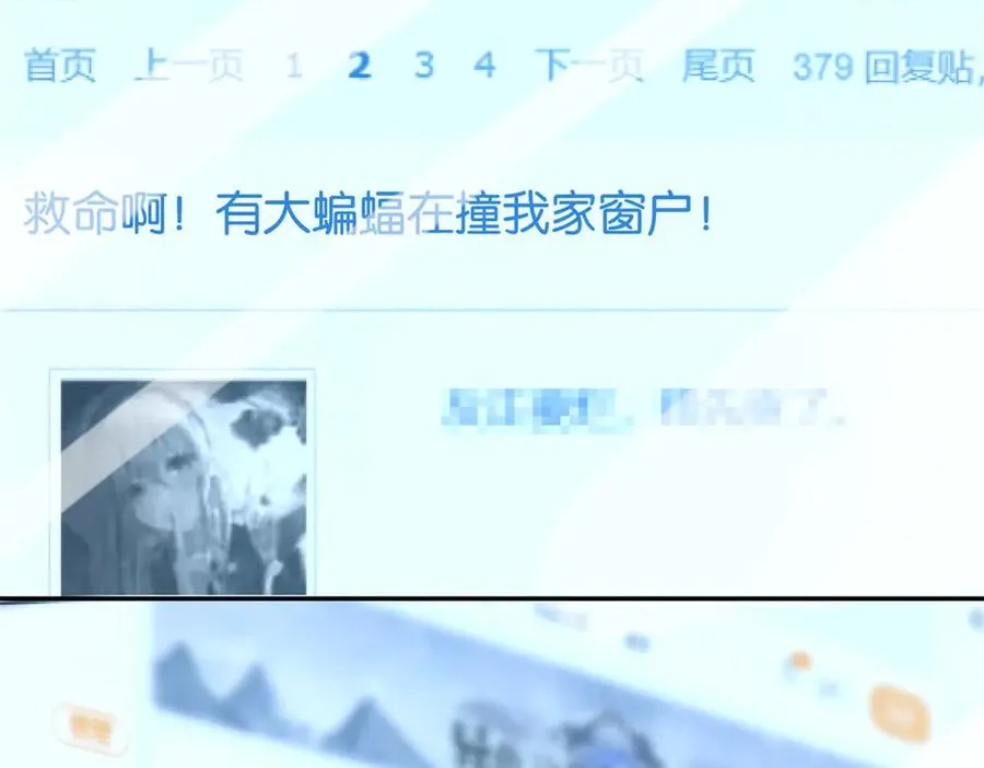 第21话 被异变封印的城市 第10页