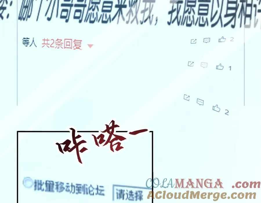 第21话 被异变封印的城市 第13页
