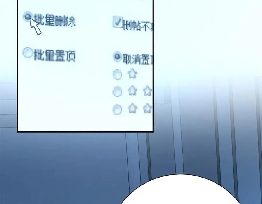 第21话 被异变封印的城市 第14页