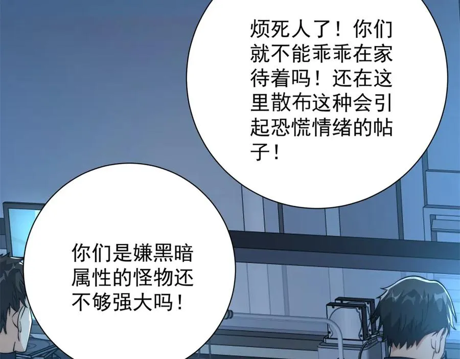 第21话 被异变封印的城市 第15页