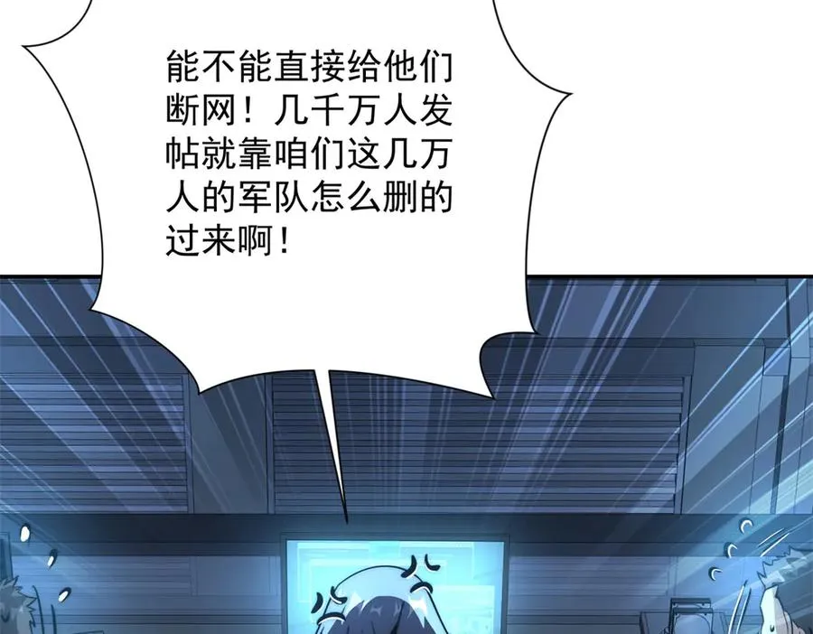 第21话 被异变封印的城市 第18页