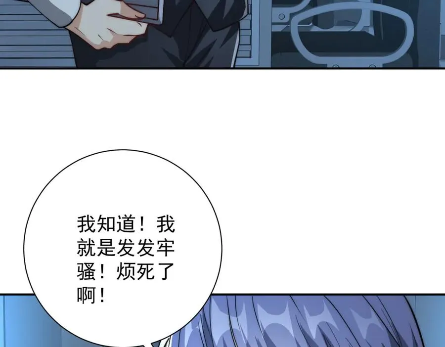 第21话 被异变封印的城市 第23页