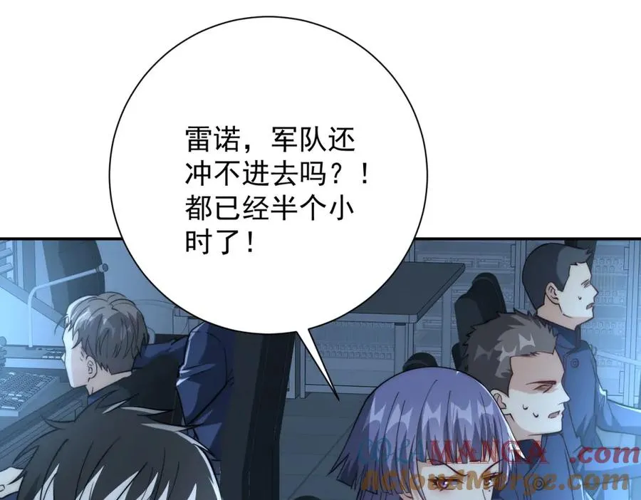 第21话 被异变封印的城市 第25页