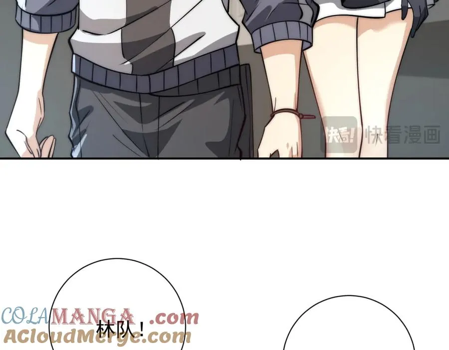 第21话 被异变封印的城市 第33页