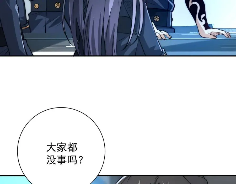 第21话 被异变封印的城市 第35页