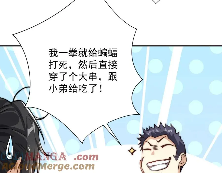 第21话 被异变封印的城市 第41页