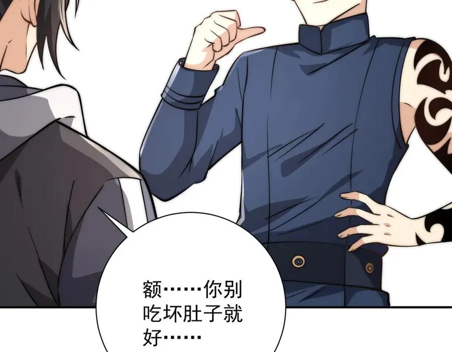 第21话 被异变封印的城市 第42页