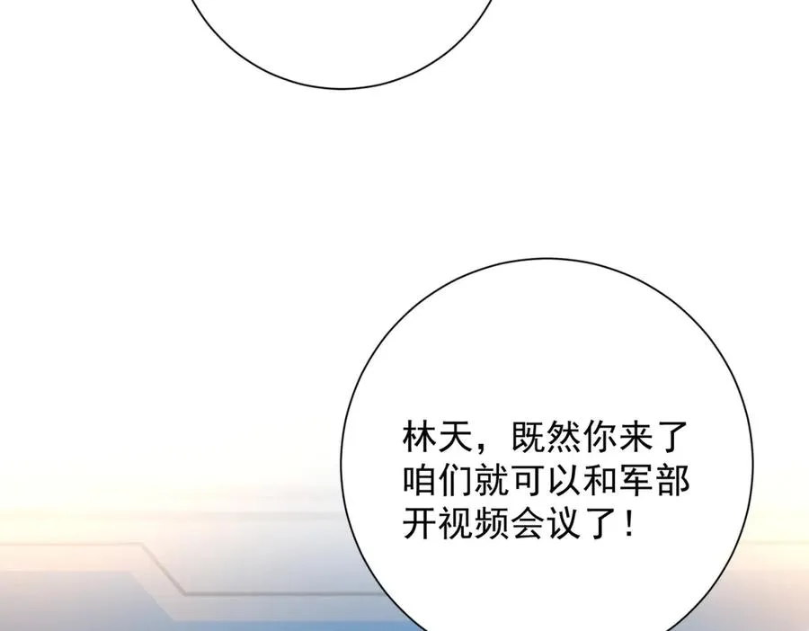 第21话 被异变封印的城市 第43页